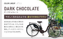 《1月中旬頃発送》完成品でお届け！&nbsp;&nbsp;電動自転車&nbsp;2025年モデル&nbsp;3段変速&nbsp;26インチ&nbsp;自転車&nbsp;人気&nbsp;［京都&nbsp;メーカー&nbsp;組立不要&nbsp;すぐ乗れる&nbsp;電動自転車&nbsp;安全基準BAA付き&nbsp;LEDライト&nbsp;おすすめ&nbsp;通勤&nbsp;通学&nbsp;スポーツ&nbsp;アウトドア&nbsp;ツーリング&nbsp;ブランド&nbsp;アサヒサイクル&nbsp;送料無料&nbsp;ふるさと納税&nbsp;］VIVACE-EVOL-EVV63A【ツヤケシブラック】