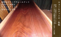 N-043&nbsp;ウォールナット　一枚板&nbsp;ダイニングテーブル＋脚&nbsp;テーブル&nbsp;ダイニング&nbsp;座卓&nbsp;家具