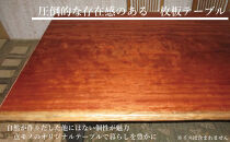 #395&nbsp;ブビンガ　一枚板&nbsp;ダイニングテーブル＋脚&nbsp;テーブル&nbsp;ダイニング&nbsp;座卓&nbsp;家具