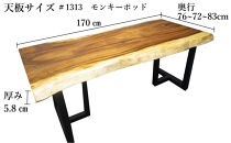 #1313&nbsp;モンキーポッド　一枚板&nbsp;ダイニングテーブル＋脚&nbsp;テーブル&nbsp;ダイニング&nbsp;座卓&nbsp;家具