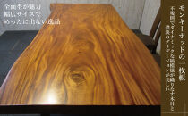 #1345&nbsp;モンキーポッド　一枚板&nbsp;ダイニングテーブル＋脚&nbsp;テーブル&nbsp;ダイニング&nbsp;座卓&nbsp;家具