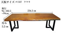 #1327&nbsp;欅　一枚板&nbsp;ダイニングテーブル＋脚&nbsp;テーブル&nbsp;ダイニング&nbsp;座卓&nbsp;家具