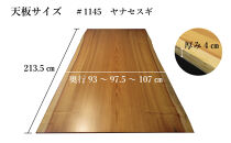#&nbsp;1145　杉　一枚板&nbsp;ダイニングテーブル＋脚&nbsp;テーブル&nbsp;ダイニング&nbsp;座卓&nbsp;家具