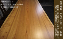 #&nbsp;1145　杉　一枚板&nbsp;ダイニングテーブル＋脚&nbsp;テーブル&nbsp;ダイニング&nbsp;座卓&nbsp;家具