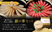 【銀閣寺大西】銀の華「国産黒毛和牛ローストビーフ」と「焼豚銀閣」の人気セット［&nbsp;京都&nbsp;老舗精肉店&nbsp;有名店&nbsp;こだわり&nbsp;ローストビーフ&nbsp;焼き豚&nbsp;セット&nbsp;人気&nbsp;おすすめ&nbsp;グルメ&nbsp;和牛&nbsp;国産牛&nbsp;肉&nbsp;豚肉&nbsp;牛肉&nbsp;ご褒美&nbsp;ギフト&nbsp;プレゼント&nbsp;贈答&nbsp;お取り寄せ&nbsp;通販&nbsp;送料無料&nbsp;ふるさと納税&nbsp;］