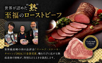 【銀閣寺大西】国産サステナブル和牛「熟」ローストビーフ「モモ」4〜5人前（350g）［&nbsp;京都&nbsp;老舗精肉店&nbsp;有名店&nbsp;こだわり&nbsp;熟成モモ肉&nbsp;ローストビーフ&nbsp;人気&nbsp;おすすめ&nbsp;グルメ&nbsp;肉&nbsp;和牛&nbsp;国産牛&nbsp;牛肉&nbsp;ご褒美&nbsp;ギフト&nbsp;プレゼント&nbsp;贈答&nbsp;お取り寄せ&nbsp;通販&nbsp;送料無料&nbsp;ふるさと納税&nbsp;］