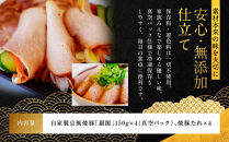 【銀閣寺大西】京風焼豚「銀閣」スライス&nbsp;150g×4パック｜京都&nbsp;老舗精肉店&nbsp;有名店&nbsp;贅沢&nbsp;人気セット［&nbsp;国産豚モモ肉&nbsp;焼豚&nbsp;極薄スライス&nbsp;とろける口どけ&nbsp;贅沢&nbsp;美食&nbsp;グルメ&nbsp;おすすめ&nbsp;肉&nbsp;豚肉&nbsp;ギフト&nbsp;プレゼント&nbsp;贈答&nbsp;お取り寄せ&nbsp;通販&nbsp;送料無料&nbsp;ふるさと納税&nbsp;］
