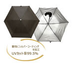 ［ふるさと納税］anon 日傘 曙塗り 黒シルバーコーティング加工 紀州漆器アンブレラ 晴雨兼用傘 UVカット 折りたたみ傘 男女兼用デザイン