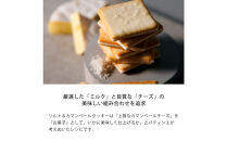 【東京ミルクチーズ工場】ソルト&カマンベールクッキー9枚入10箱セット