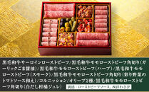鎌倉山&nbsp;洋風二段重おせち&nbsp;｜&nbsp;おせち&nbsp;おせち料理&nbsp;お節&nbsp;人気&nbsp;冷蔵&nbsp;洋風&nbsp;&nbsp;肉おせち&nbsp;洋風おせち&nbsp;お肉&nbsp;二段重&nbsp;冷蔵おせち&nbsp;神奈川&nbsp;鎌倉市
