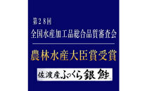 【訳あり】佐渡産ふっくら銀鮭（切り落とし　１ｋｇ）