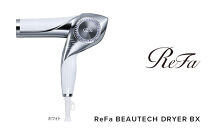 ReFa BEAUTECH DRYER BX【ホワイト】