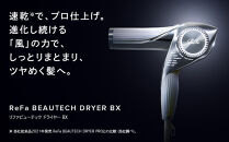 ReFa&nbsp;BEAUTECH&nbsp;DRYER&nbsp;BX【ピンク】&nbsp;|&nbsp;ドライヤー&nbsp;美容&nbsp;家電&nbsp;ドライヤー&nbsp;リファ&nbsp;速乾&nbsp;ヘア&nbsp;ギフト&nbsp;プレゼント&nbsp;送料無料&nbsp;名古屋市