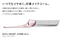 ReFa&nbsp;HEART&nbsp;COMB&nbsp;Aira【エメラルド】&nbsp;|&nbsp;リファ&nbsp;ハートコーム&nbsp;アイラ&nbsp;可愛い&nbsp;くし&nbsp;美容&nbsp;6色展開&nbsp;前髪&nbsp;ヘアケア&nbsp;ギフト&nbsp;プレゼント&nbsp;おすすめ&nbsp;櫛&nbsp;軽量&nbsp;お揃い&nbsp;持ち運び&nbsp;高校生&nbsp;大学生&nbsp;人気&nbsp;静電気防止&nbsp;&nbsp;愛知県&nbsp;名古屋市
