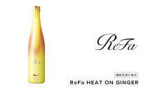 ReFa HEAT ON GINGER リファ 飲料 ジンジャードリンク 美容