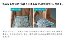 SIXPAD Medical Core【Sサイズ】