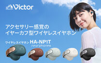 Victor 完全ワイヤレスイヤホン HA-NP1T-H（アイスグレー）