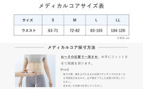 SIXPAD&nbsp;Medical&nbsp;Core【Lサイズ】&nbsp;|&nbsp;シックスパッド&nbsp;メディカルコア&nbsp;EMS&nbsp;体幹トレーニング&nbsp;腹筋&nbsp;引き締め&nbsp;健康管理&nbsp;人気&nbsp;おすすめ&nbsp;フィットネス&nbsp;ダイエット&nbsp;運動不足解消&nbsp;筋力アップ&nbsp;トレーニング器具&nbsp;健康グッズ&nbsp;美容&nbsp;健康家電&nbsp;送料無料&nbsp;名古屋市