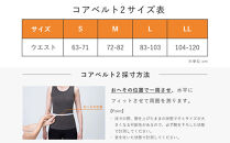 SIXPAD&nbsp;Core&nbsp;Belt&nbsp;2【Sサイズ】&nbsp;|&nbsp;シックスパッド&nbsp;コアベルト&nbsp;2&nbsp;&nbsp;EMS&nbsp;体幹トレーニング&nbsp;腹筋&nbsp;引き締め&nbsp;健康管理&nbsp;人気&nbsp;おすすめ&nbsp;フィットネス&nbsp;ダイエット&nbsp;運動不足解消&nbsp;筋力アップ&nbsp;トレーニング器具&nbsp;健康グッズ&nbsp;美容&nbsp;健康家電&nbsp;送料無料&nbsp;名古屋市