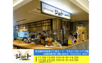 【ウクライナ避難民支援事業寄附金専用】【ふるさと納税の返礼品でウクライナ避難民を支援します】 ウクライナ・レストラン「ジート」食事券　3,000円分(1,000円券×3枚)