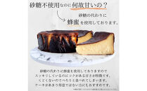 とろける2層のバスクチーズケーキ2個セット（プレーン・アールグレイ）