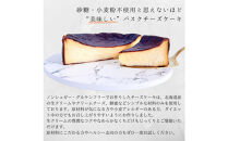 とろける2層のバスクチーズケーキ2個セット（プレーン・アールグレイ）