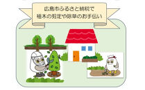 空き家管理サービス（割引額9,000円）