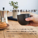 カフェオレボウル　とび茶生成りセット　s18-cu11-set【信楽焼・明山】