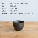 湯のみ　とび茶生成りセット　s18-cu13【信楽焼・明山】