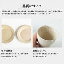 リムプレートL（生成り）s18-di13-A7【信楽焼・明山】