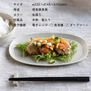 オーバル皿(生成り)　s18-di17-A7【信楽焼・明山】