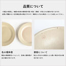 オーバル皿(生成り)　s18-di17-A7【信楽焼・明山】