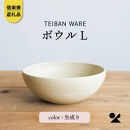 ボウルL(生成り)　s18-wa09-A7【信楽焼・明山】