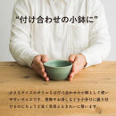 ボウルS&nbsp;淡青磁2個セット&nbsp;s18-wa11-A8【信楽焼・明山】