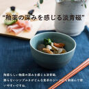 ボウルS&nbsp;淡青磁2個セット&nbsp;s18-wa11-A8【信楽焼・明山】