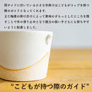 お揃いコップ(小)火色&白セット　codomono-01set【信楽焼・明山】