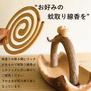 蚊遣器　枝乗りペアふくろう　s11-194【信楽焼・明山】