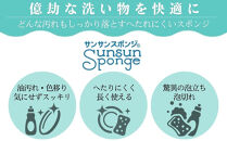 サンサンスポンジ&nbsp;レモンイエロー&nbsp;ソフトタイプ&nbsp;×&nbsp;7個セット&nbsp;05099283