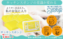 サンサンスポンジ&nbsp;レモンイエロー&nbsp;ソフトタイプ&nbsp;×&nbsp;7個セット&nbsp;05099283
