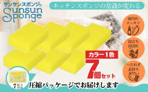 サンサンスポンジ&nbsp;レモンイエロー&nbsp;ソフトタイプ&nbsp;×&nbsp;7個セット&nbsp;05099283