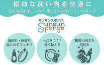 サンサンスポンジ&nbsp;レモンイエロー&nbsp;ソフトタイプ&nbsp;×&nbsp;14個&nbsp;サンサンウォッシュ&nbsp;ボールタイプ&nbsp;135g&nbsp;固形洗剤&nbsp;×&nbsp;1個&nbsp;05099286