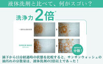 サンサンスポンジ&nbsp;レモンイエロー&nbsp;ソフトタイプ&nbsp;×&nbsp;14個&nbsp;サンサンウォッシュ&nbsp;ボールタイプ&nbsp;135g&nbsp;固形洗剤&nbsp;×&nbsp;1個&nbsp;05099286