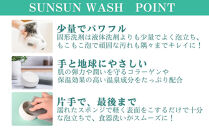 サンサンスポンジ&nbsp;レモンイエロー&nbsp;ソフトタイプ&nbsp;×&nbsp;14個&nbsp;サンサンウォッシュ&nbsp;ボールタイプ&nbsp;135g&nbsp;固形洗剤&nbsp;×&nbsp;1個&nbsp;05099286