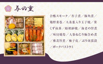 【京都しょうざん】和風おせち料理「千寿閣」与段重 4～5人前｜京都 老舗料亭 本格和風おせち 人気おせち［ 京都 老舗料亭 和風おせち 4段 4人 5人 グルメ 京料理 人気 おすすめ 2026 正月 お祝い お取り寄せ 通販 送料無料 年内配送 ふるさと納税 ］