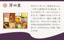 【京都しょうざん】「和洋中」二段三重&nbsp;3人前｜京都&nbsp;老舗料亭&nbsp;本格おせち&nbsp;人気おせち［&nbsp;京都&nbsp;老舗料亭&nbsp;本格おせち&nbsp;3段&nbsp;3人&nbsp;グルメ&nbsp;京料理&nbsp;人気&nbsp;おすすめ&nbsp;2026&nbsp;正月&nbsp;お祝い&nbsp;お取り寄せ&nbsp;通販&nbsp;送料無料&nbsp;年内配送&nbsp;ふるさと納税&nbsp;］