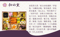 【京都しょうざん】「和洋中」二段三重&nbsp;3人前｜京都&nbsp;老舗料亭&nbsp;本格おせち&nbsp;人気おせち［&nbsp;京都&nbsp;老舗料亭&nbsp;本格おせち&nbsp;3段&nbsp;3人&nbsp;グルメ&nbsp;京料理&nbsp;人気&nbsp;おすすめ&nbsp;2026&nbsp;正月&nbsp;お祝い&nbsp;お取り寄せ&nbsp;通販&nbsp;送料無料&nbsp;年内配送&nbsp;ふるさと納税&nbsp;］