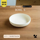 SHIROTSUCHI&nbsp;BOWL（S）ac-07　GRAIN&nbsp;WARE【信楽焼・明山】
