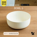 SHIROTSUCHI&nbsp;BOWL（L）ac-01　GRAIN&nbsp;WARE【信楽焼・明山】