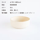 SHIROTSUCHI&nbsp;BOWL（L）ac-01　GRAIN&nbsp;WARE【信楽焼・明山】
