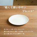 SHIROTSUCHI&nbsp;PLATE&nbsp;2枚セット&nbsp;ac-10　GRAIN&nbsp;WARE&nbsp;【信楽焼・明山】